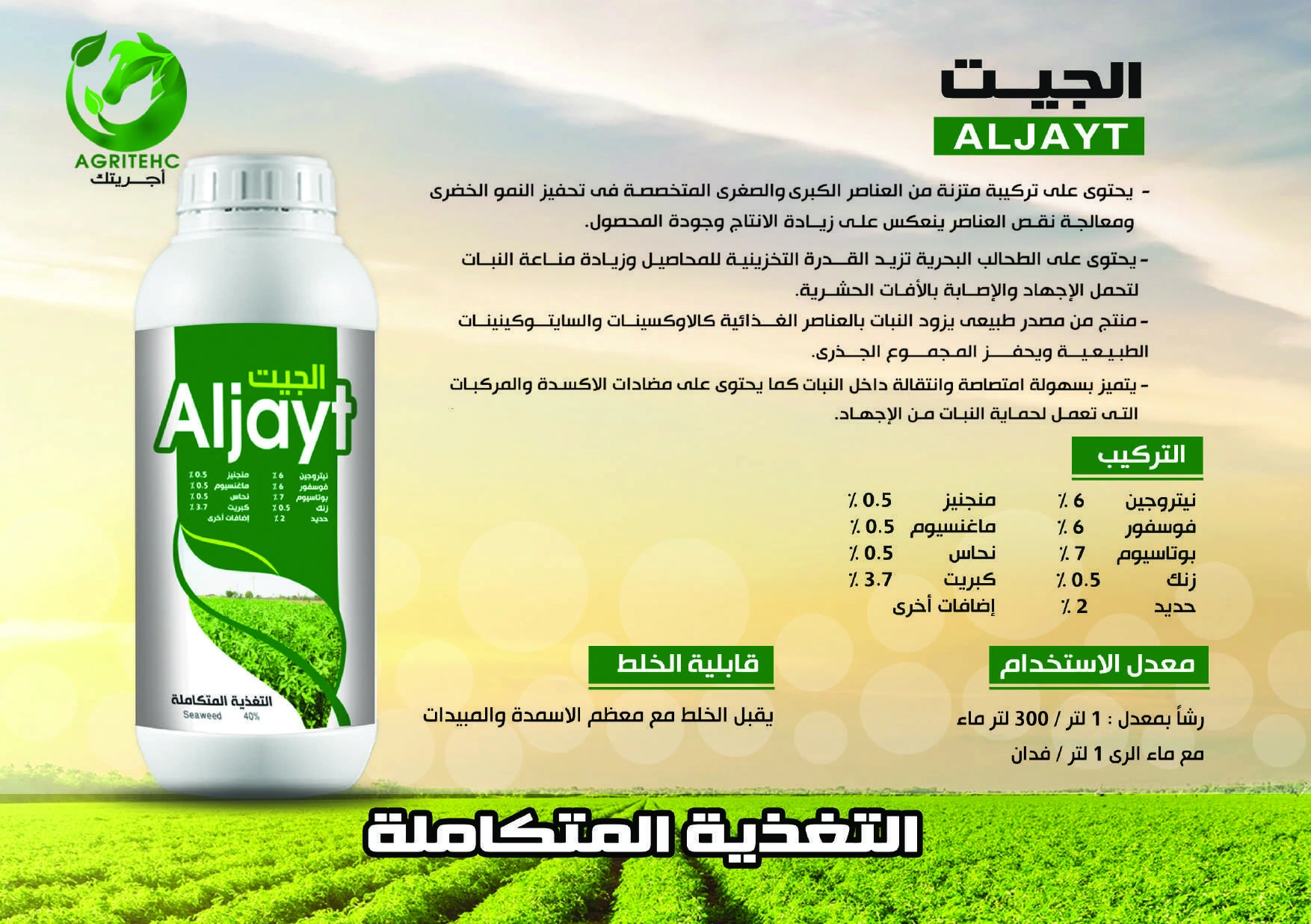  aljayt  