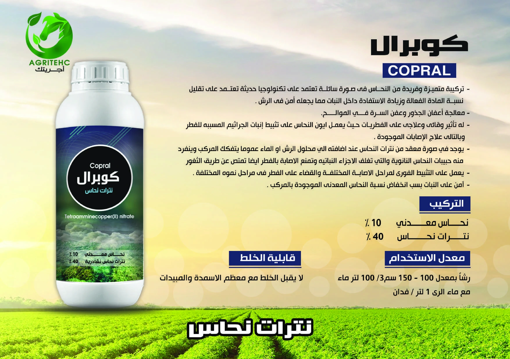 كوبرال