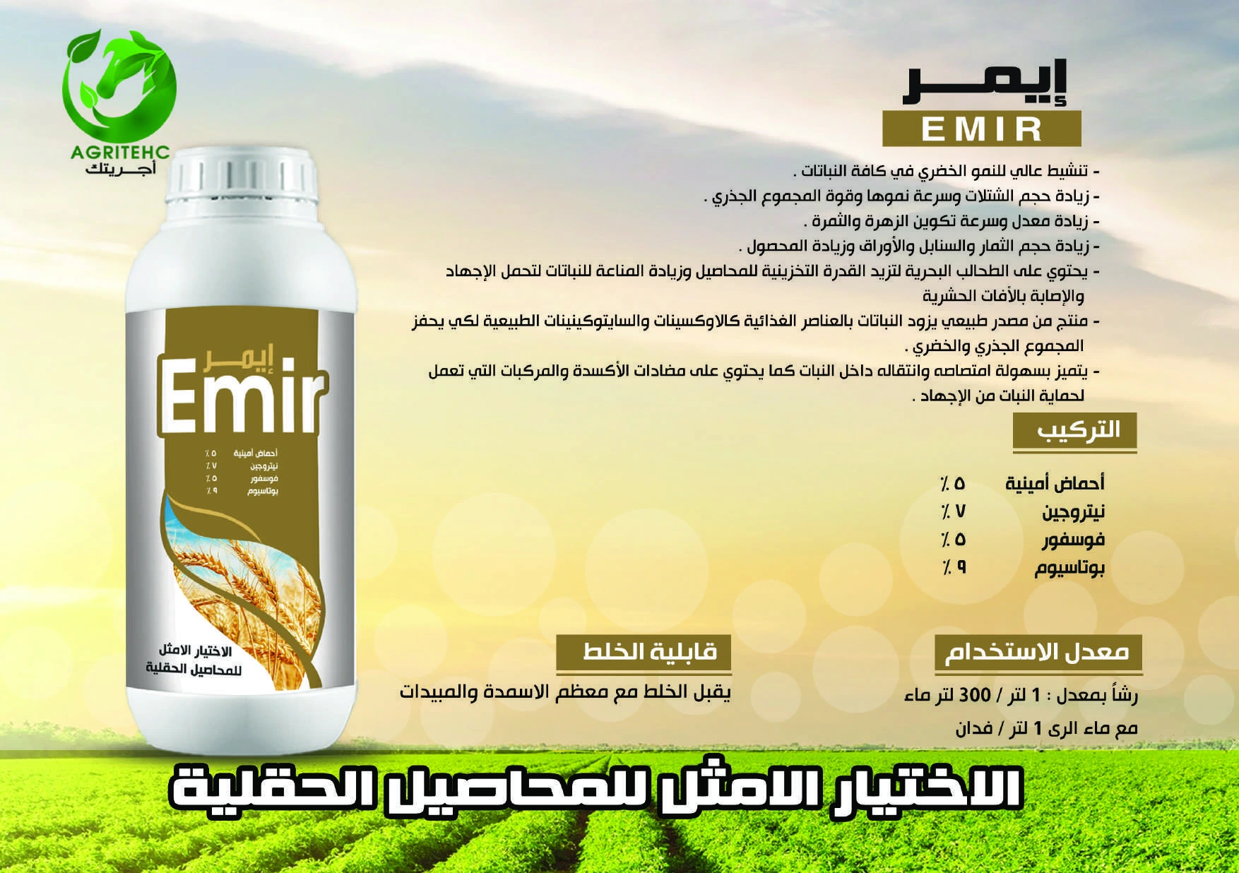 emir  
