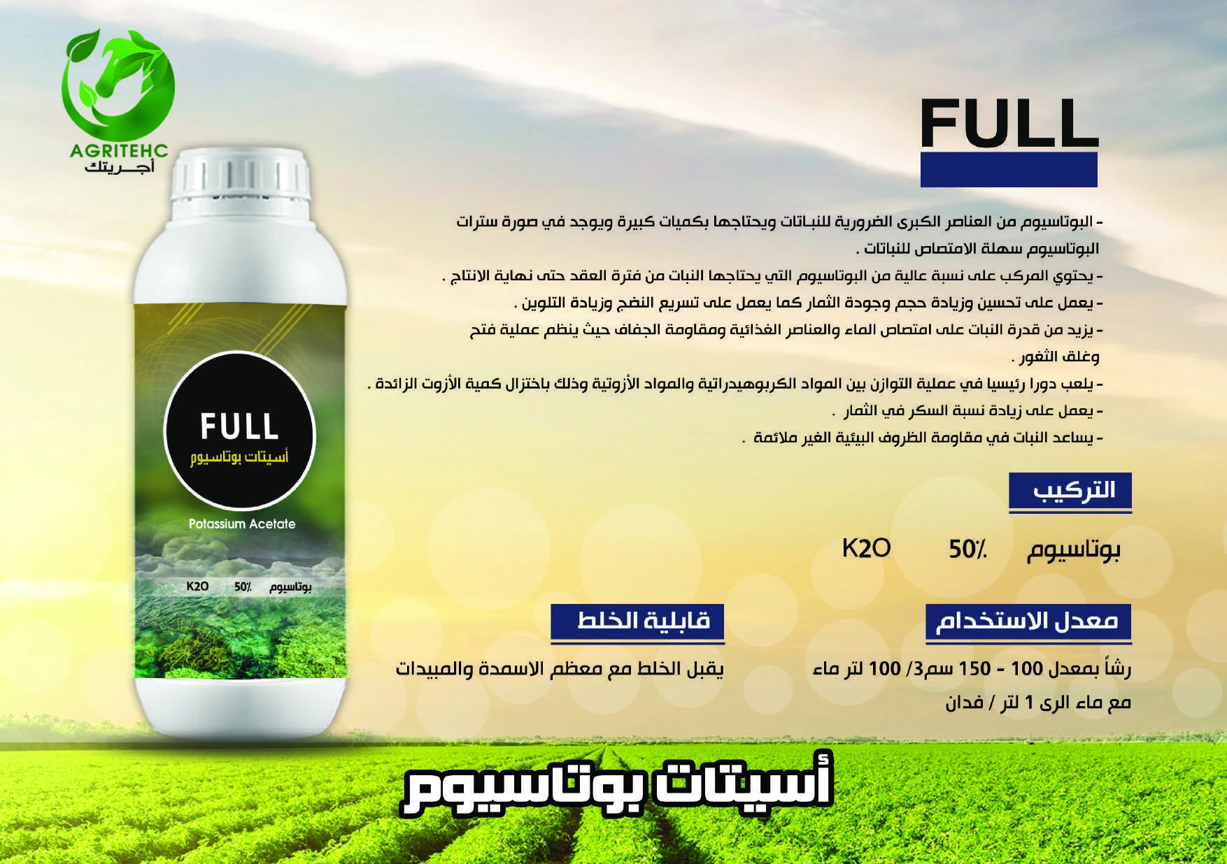  full 